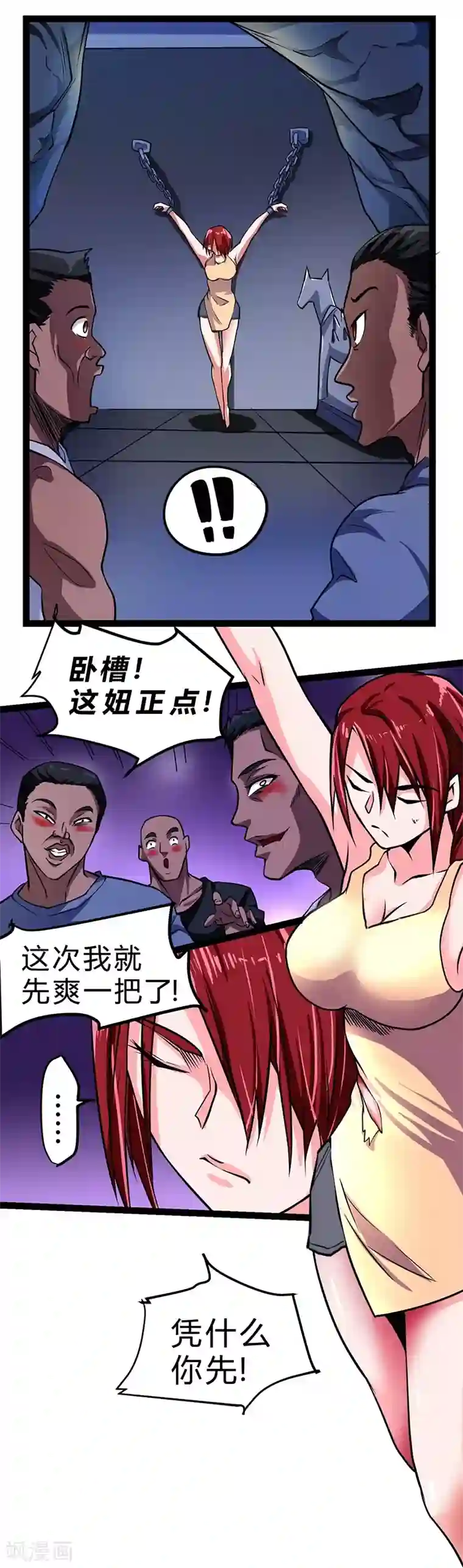 一品高手第51话