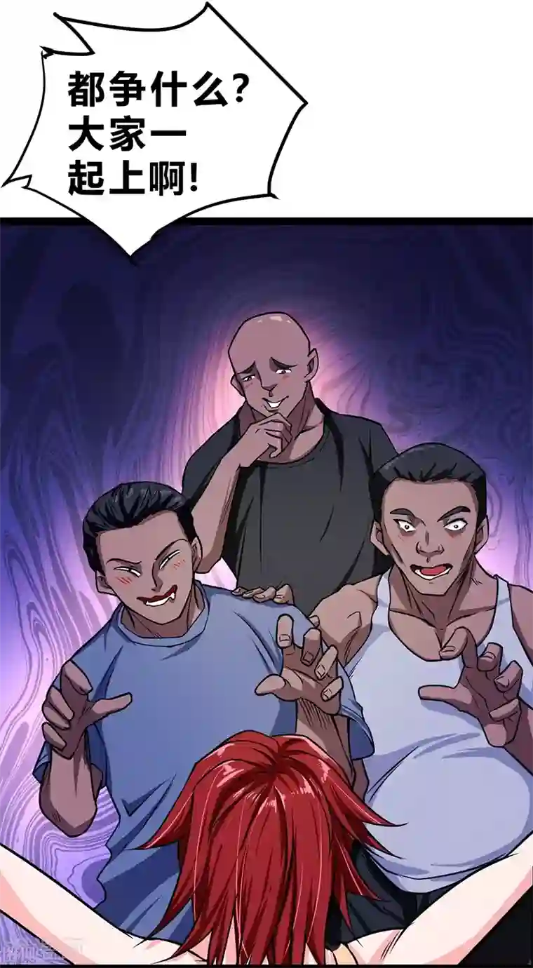 一品高手第51话