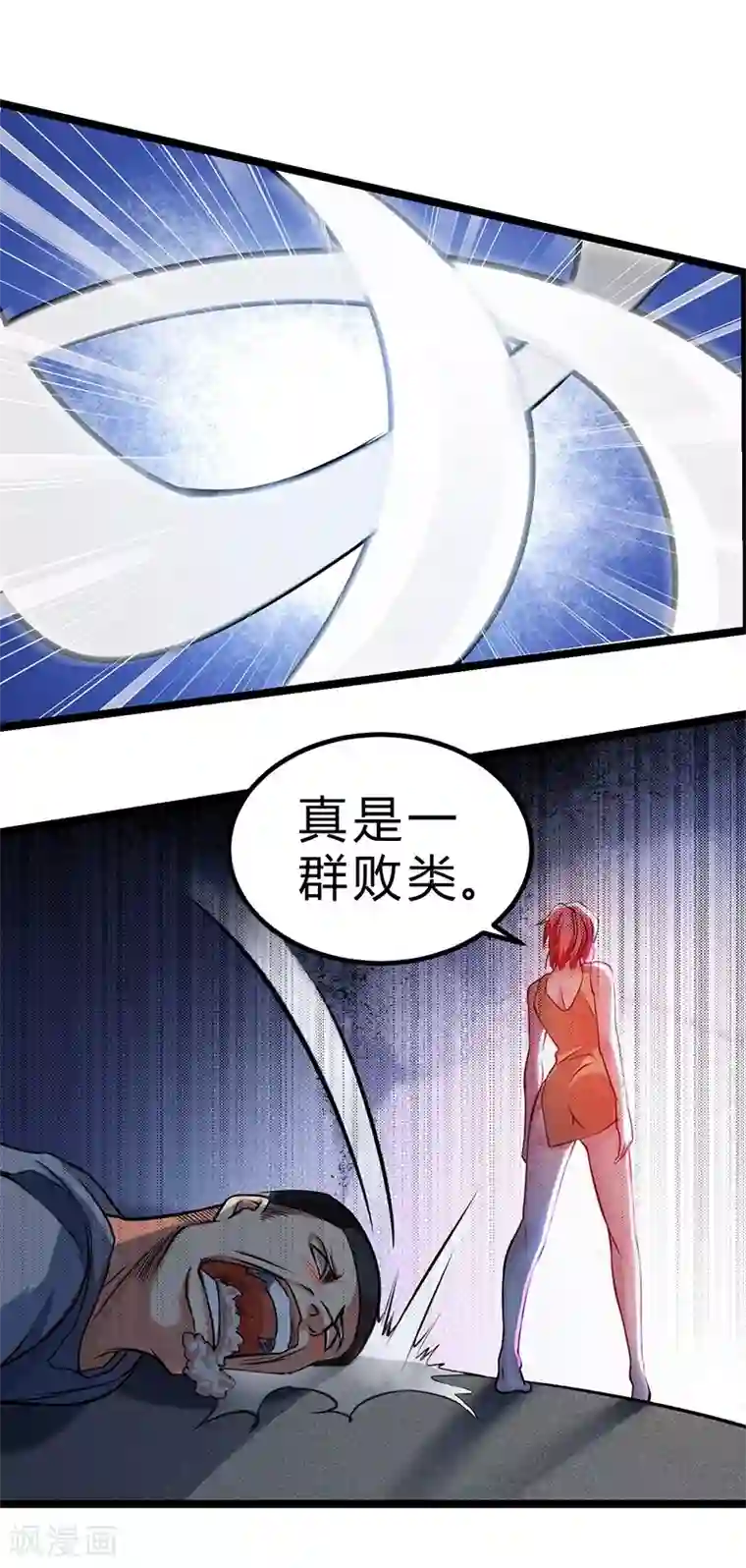 一品高手第51话