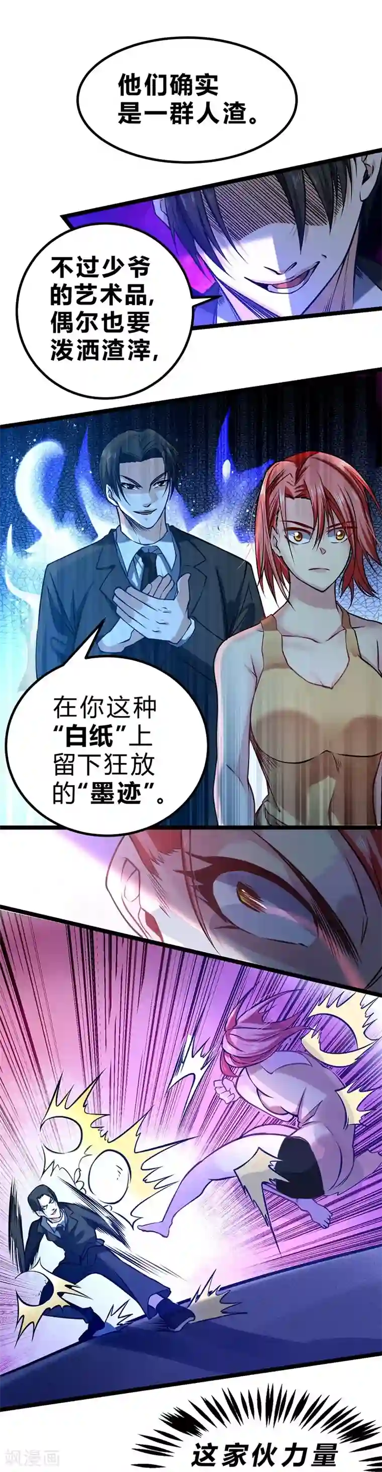 一品高手第51话