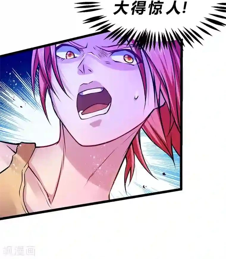 一品高手第51话