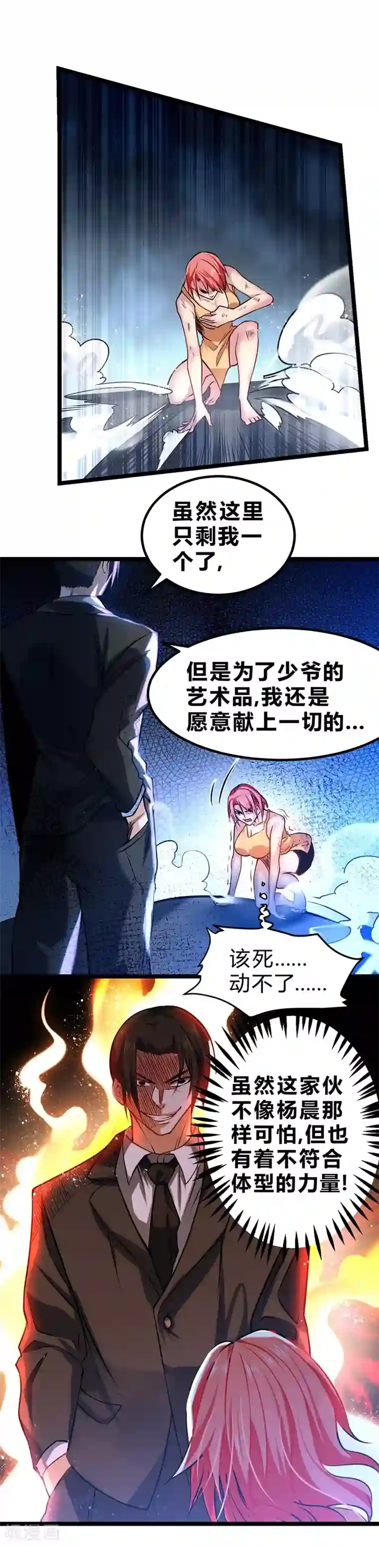 一品高手第51话