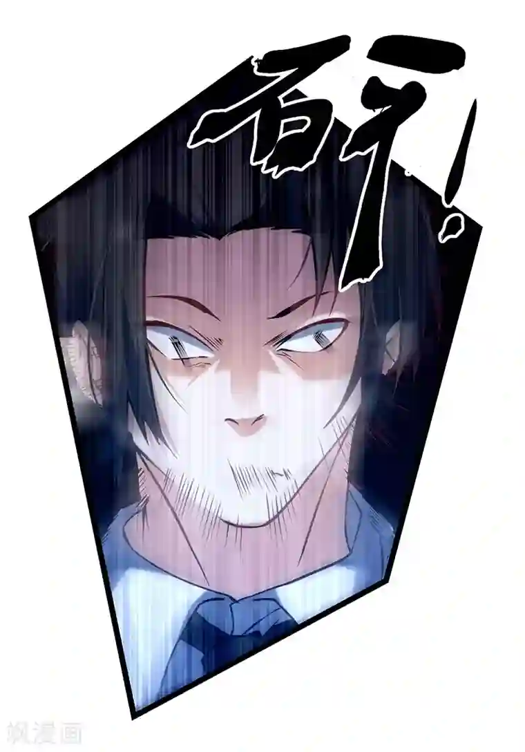 一品高手第51话