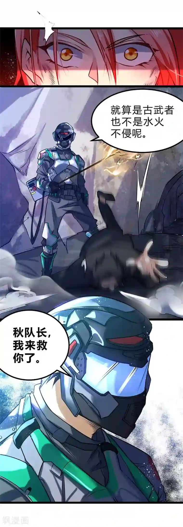 一品高手第51话