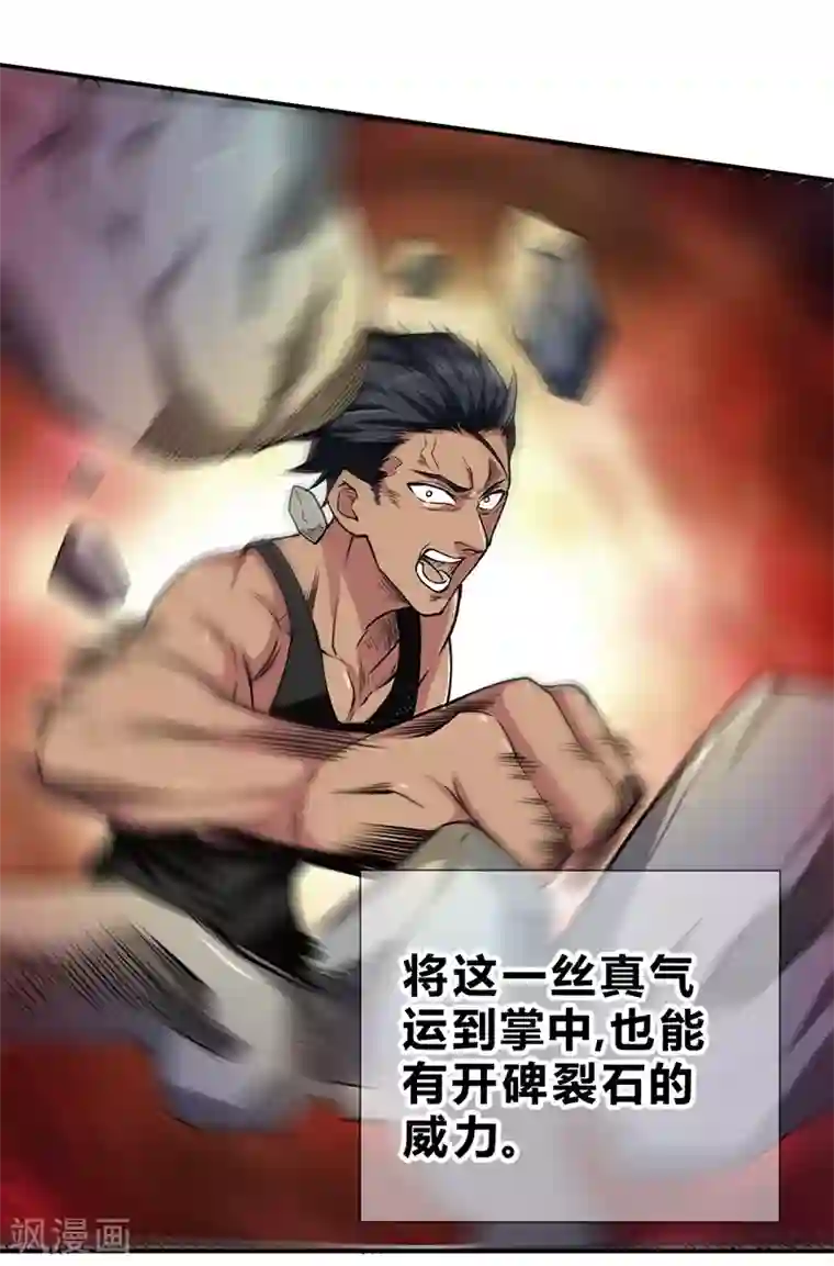 一品高手第51话