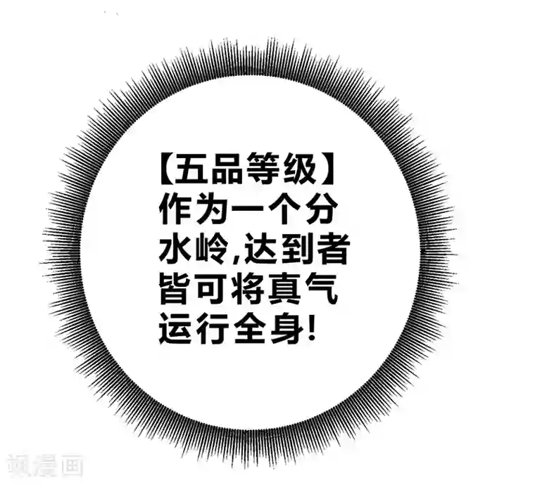 一品高手第51话