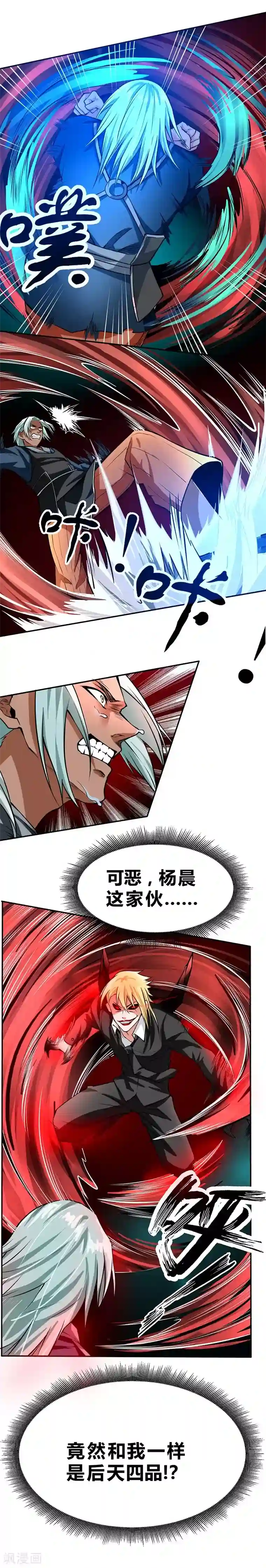 一品高手第51话