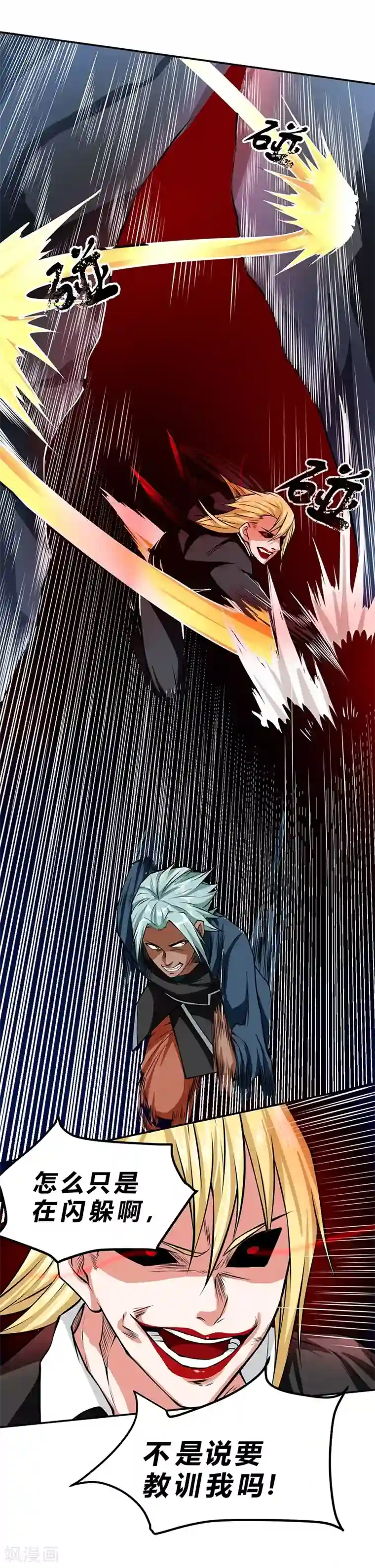 一品高手第51话