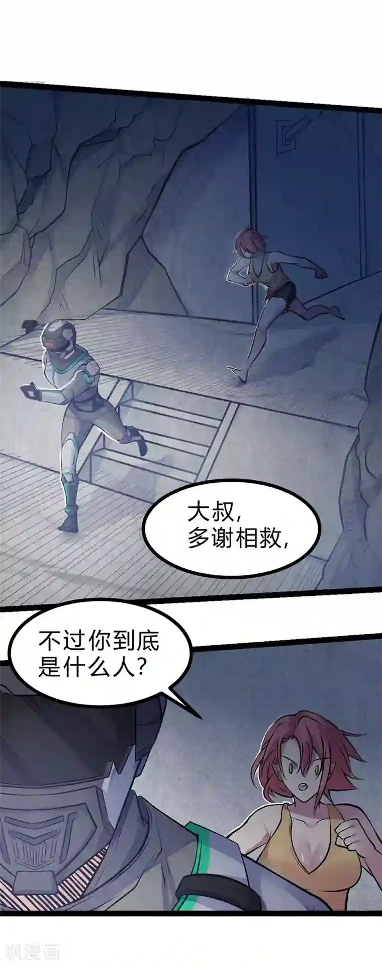 一品高手第52话