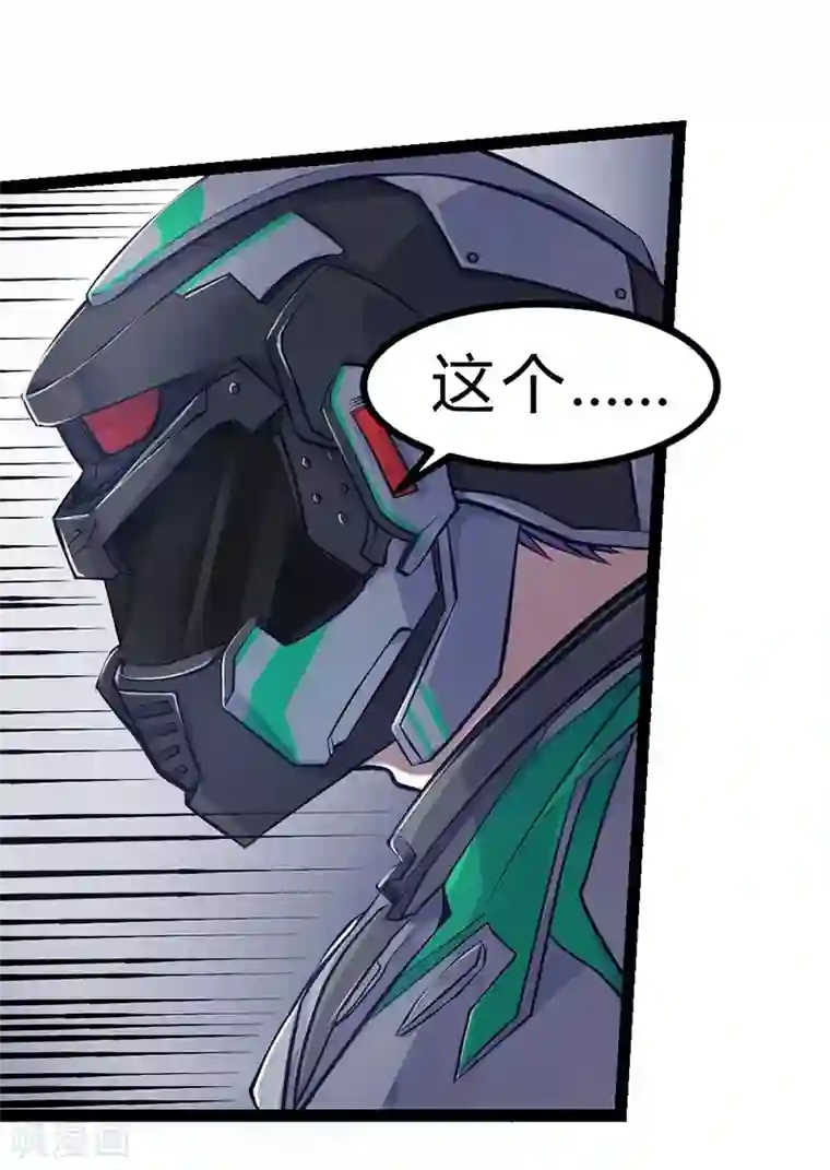 一品高手第52话