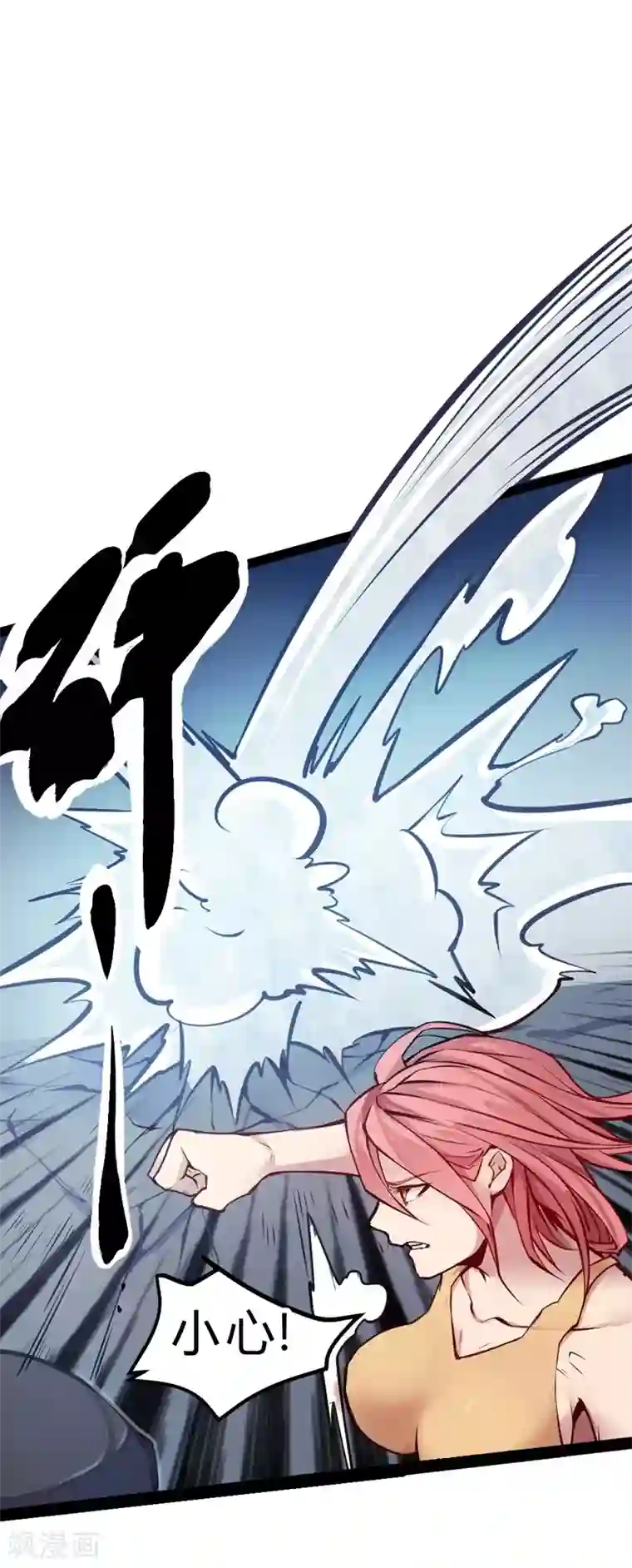 一品高手第52话