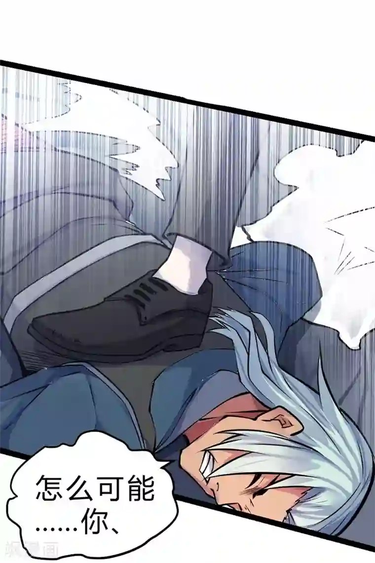 一品高手第52话