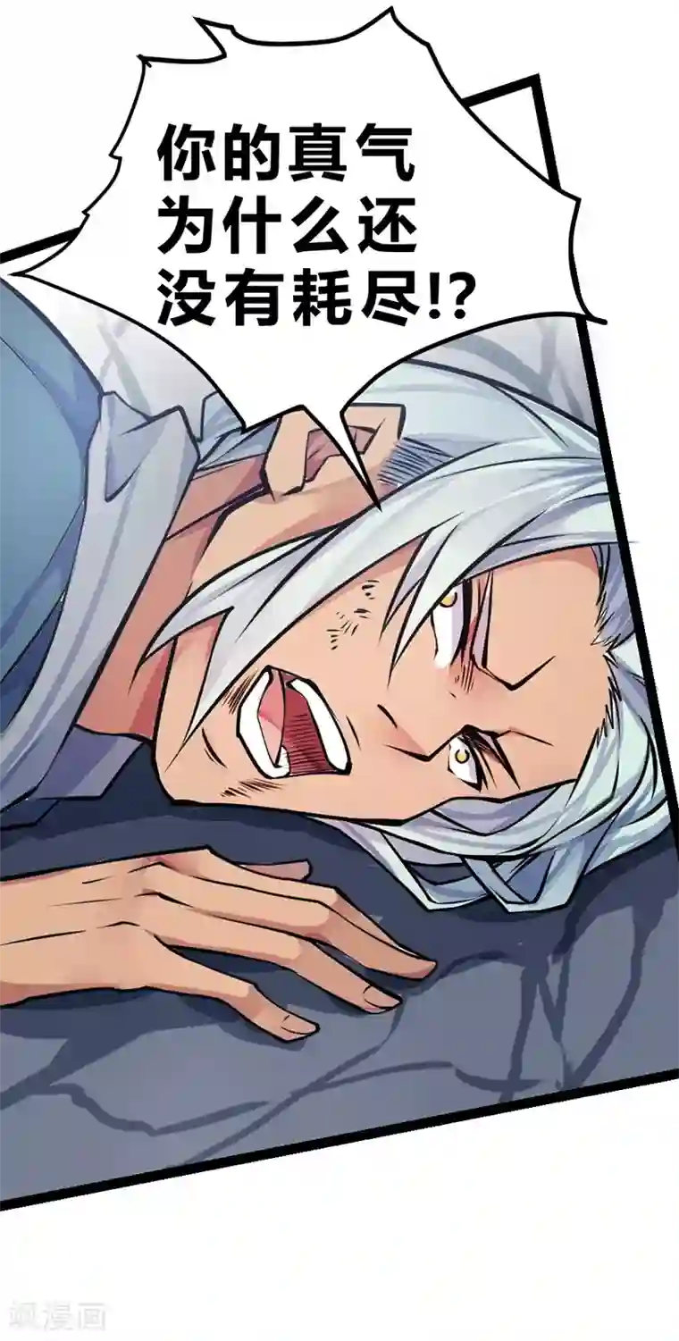 一品高手第52话