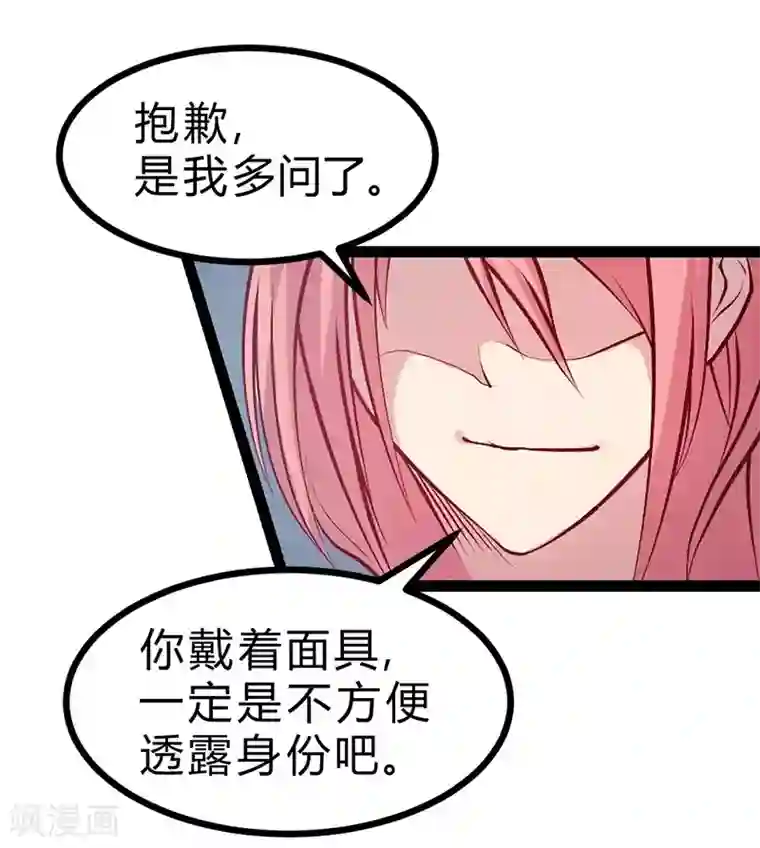 一品高手第52话