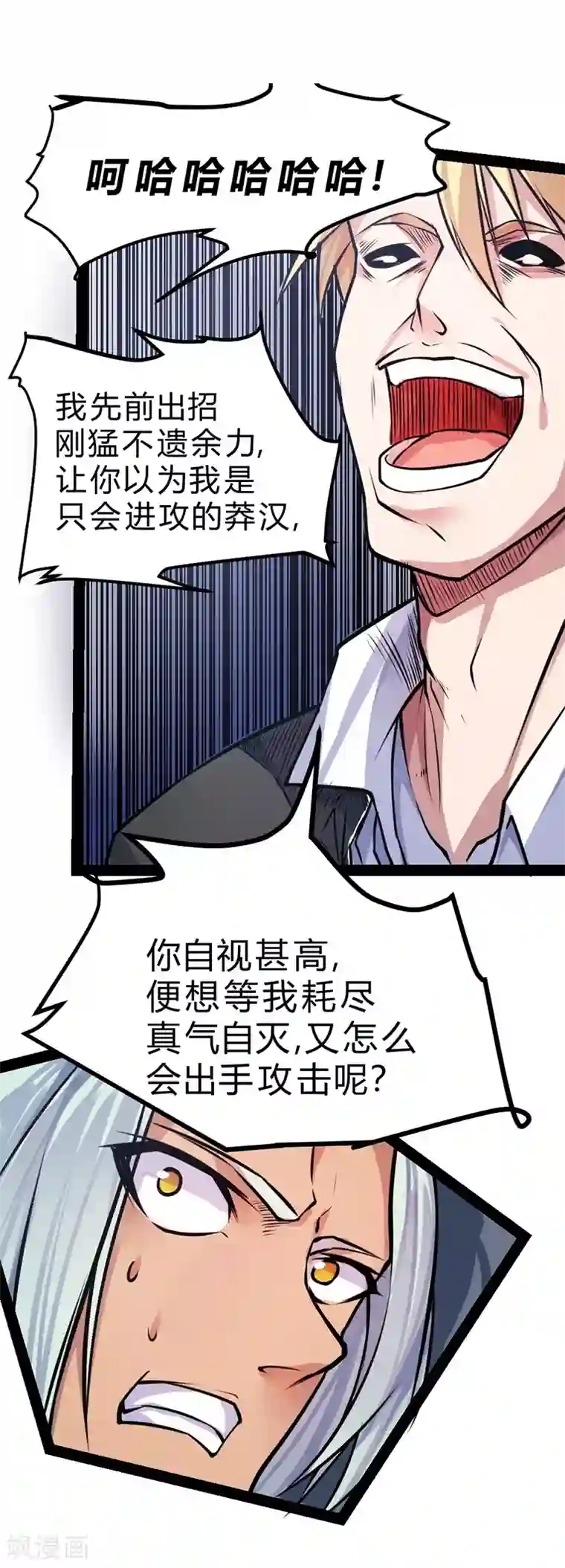 一品高手第52话