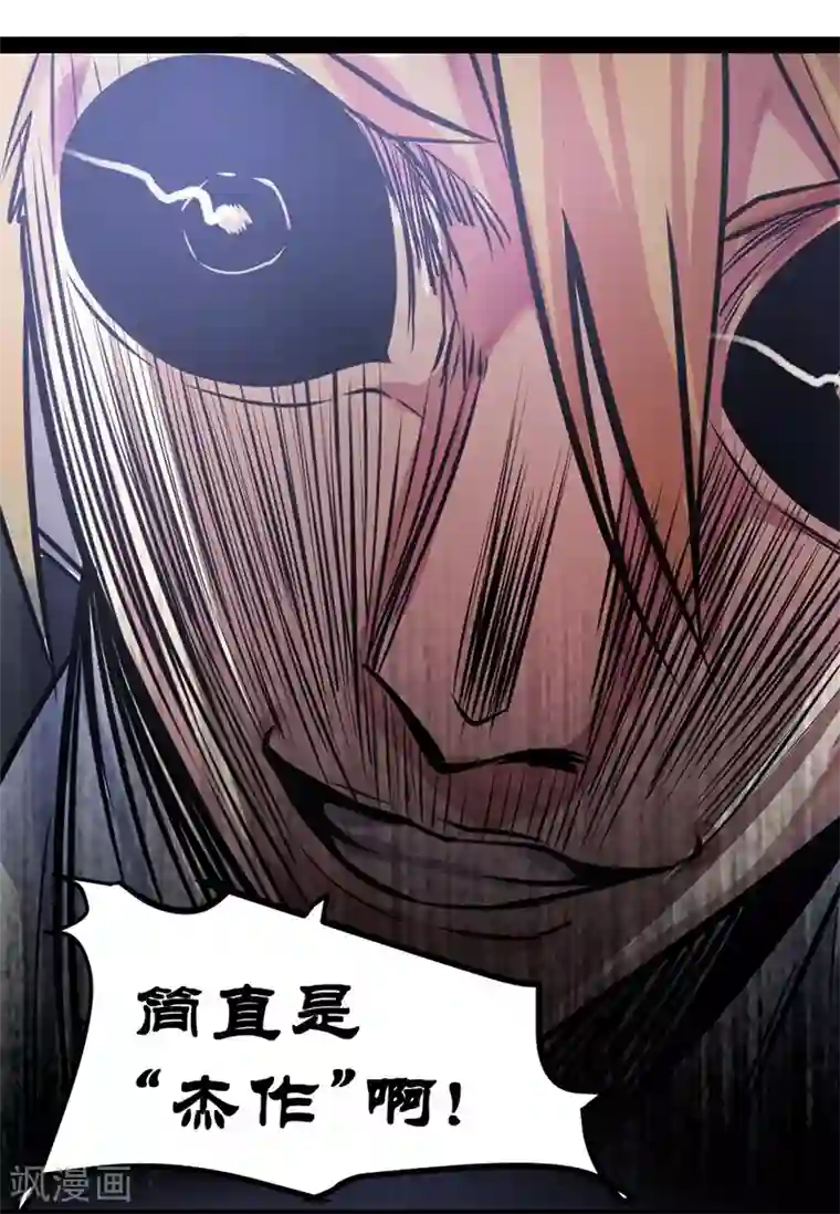 一品高手第52话