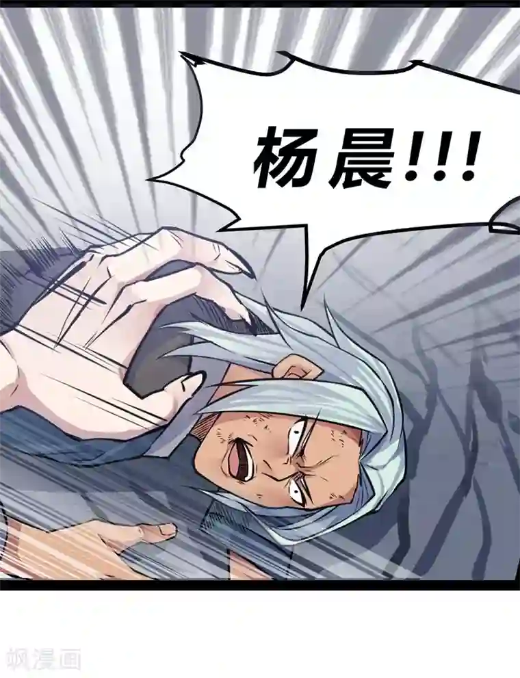 一品高手第52话