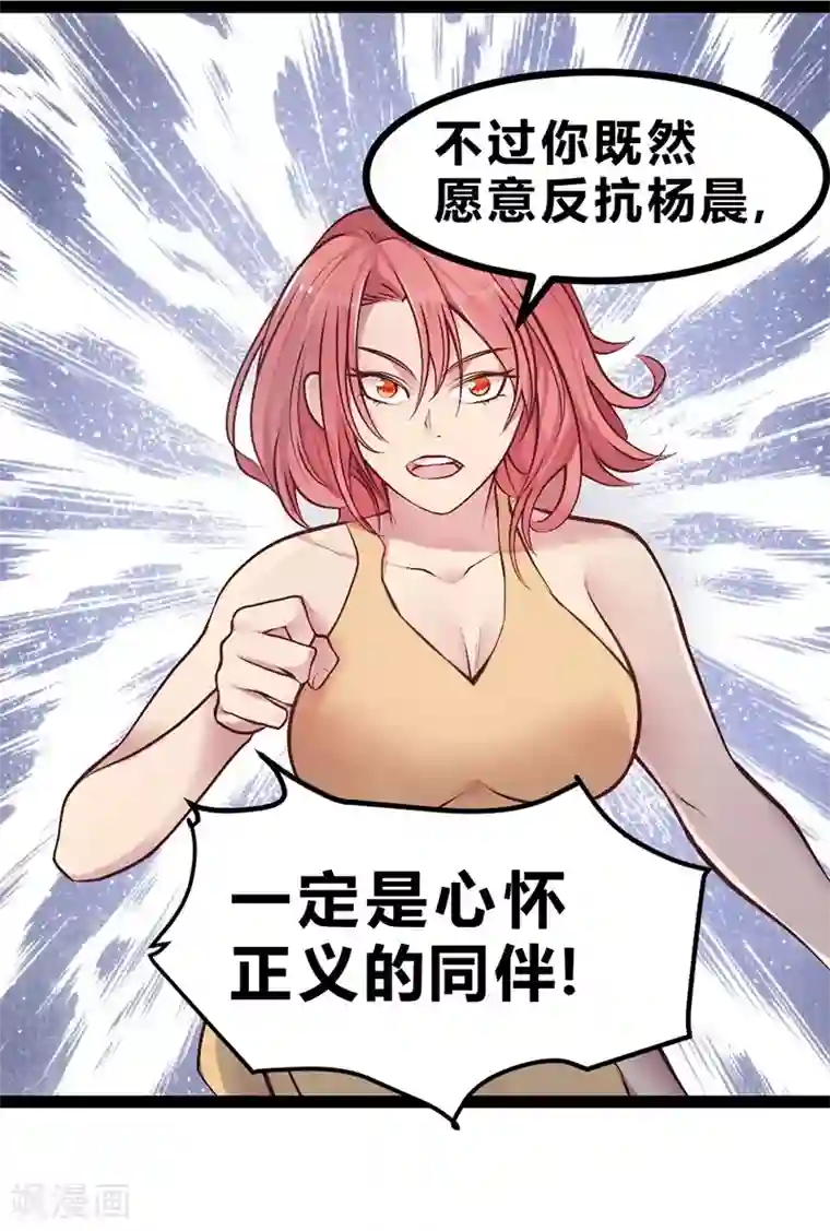 一品高手第52话