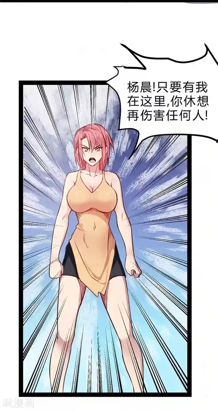 一品高手第52话