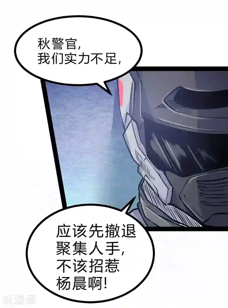 一品高手第52话