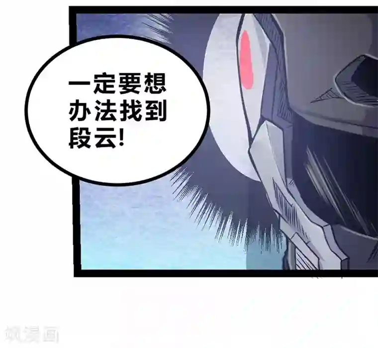 一品高手第52话