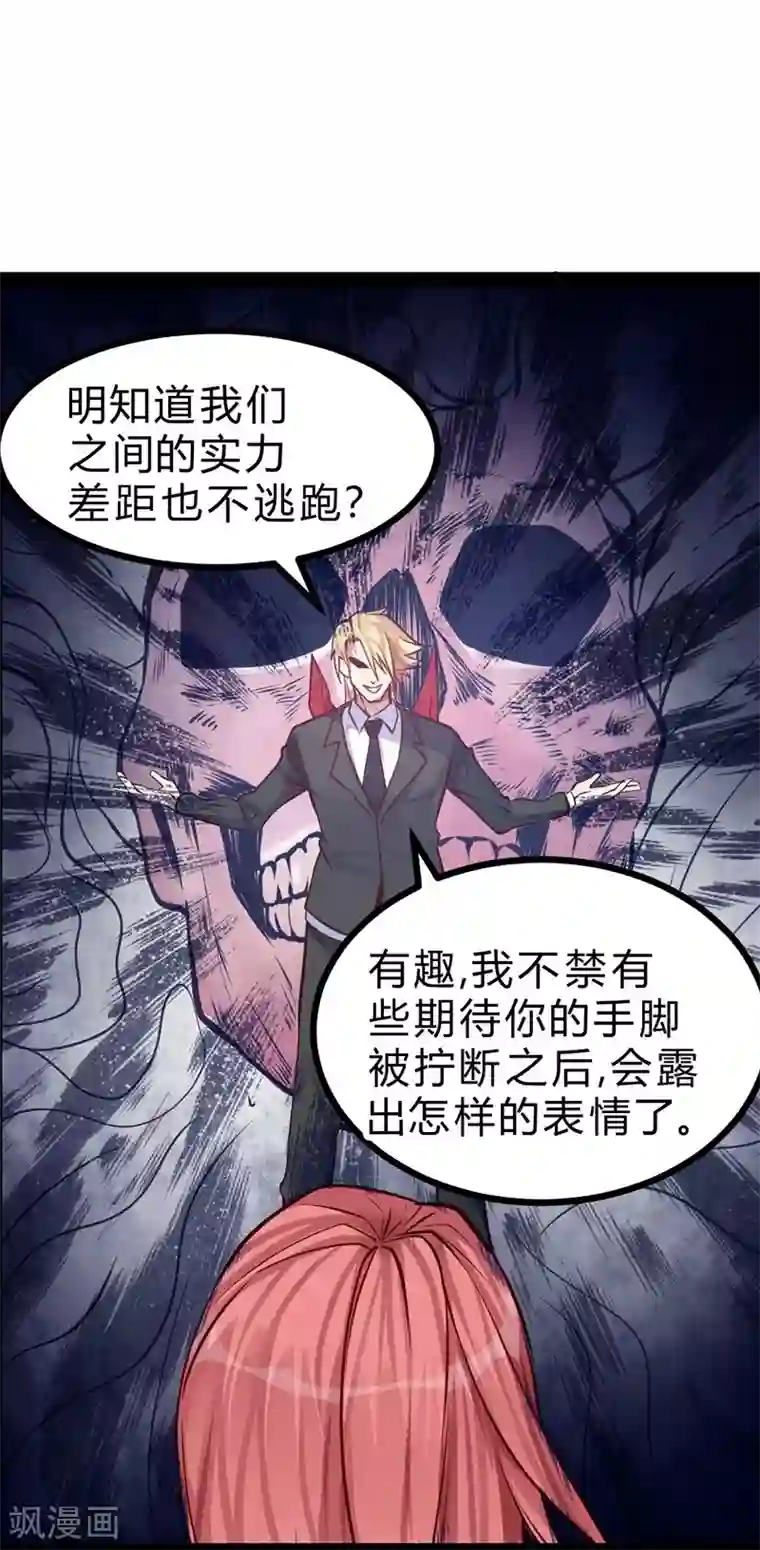 一品高手第52话