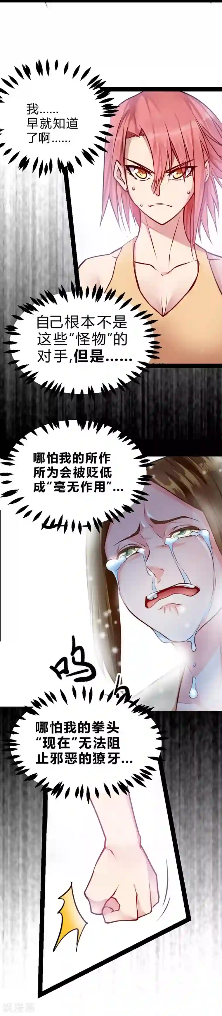 一品高手第52话