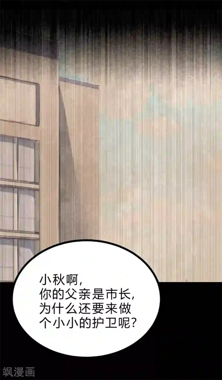 一品高手第52话