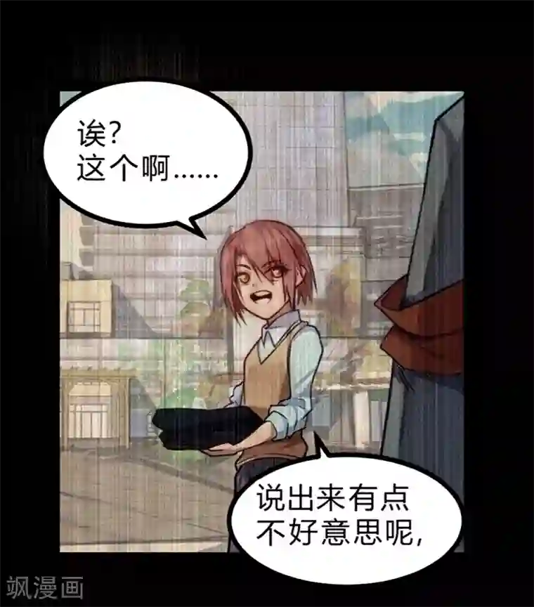 一品高手第52话