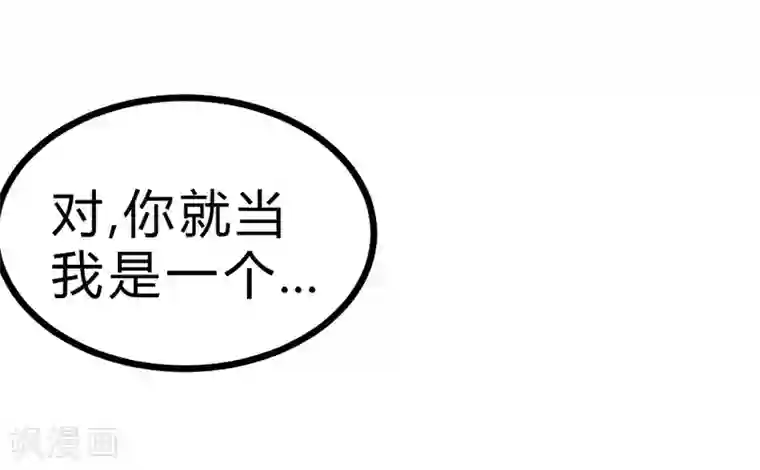 一品高手第52话