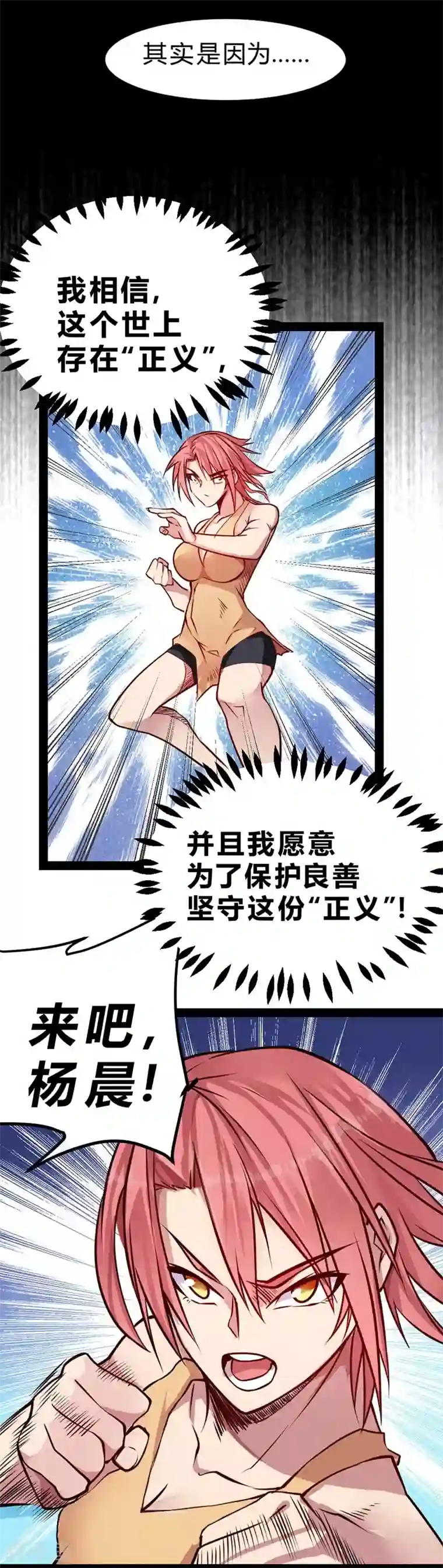 一品高手第52话