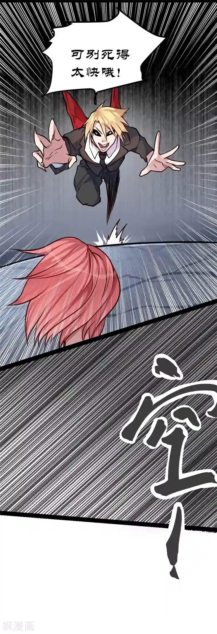 一品高手第52话