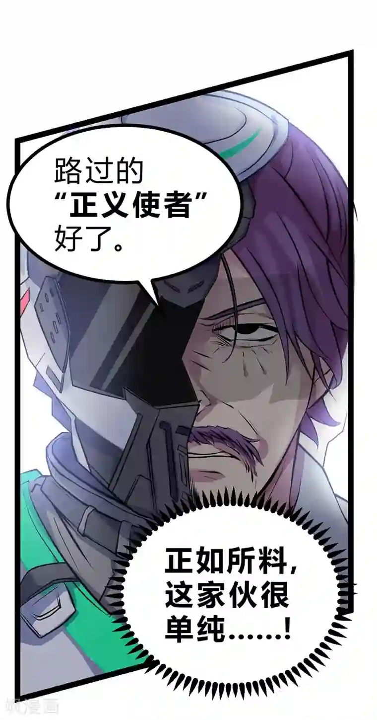 一品高手第52话