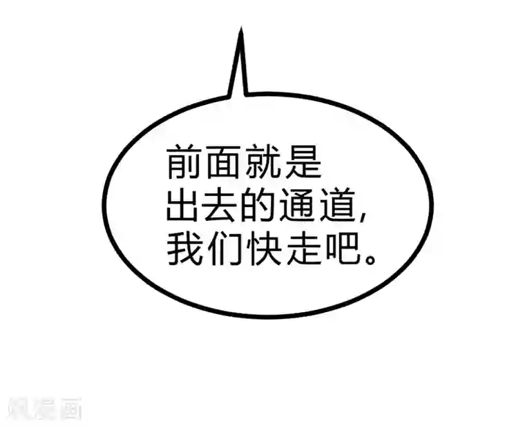 一品高手第52话