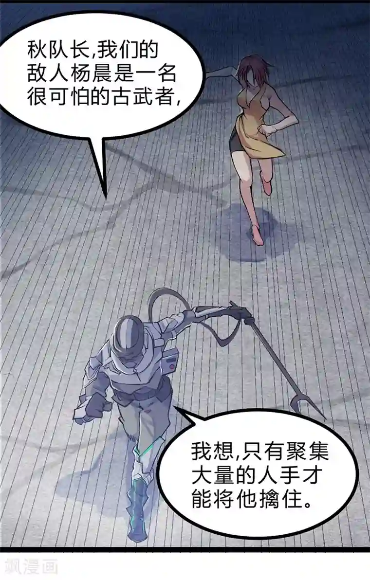 一品高手第52话