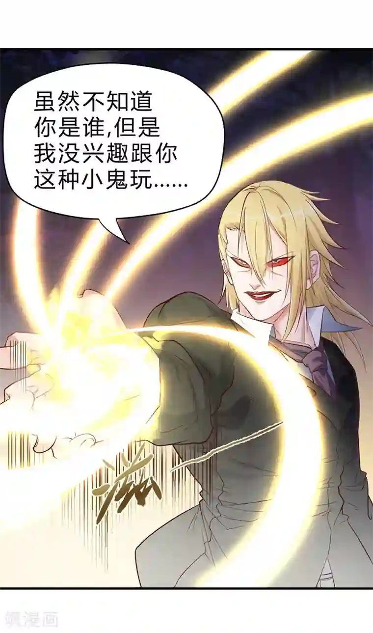 一品高手第53话