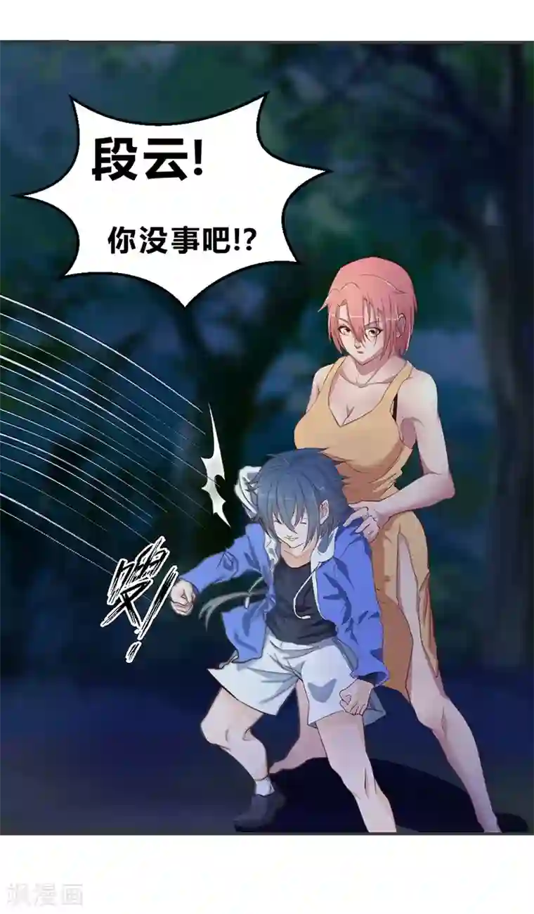 一品高手第53话