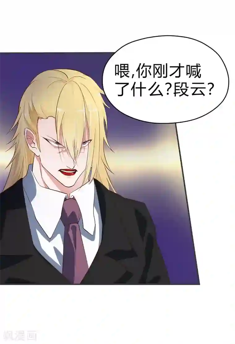 一品高手第53话