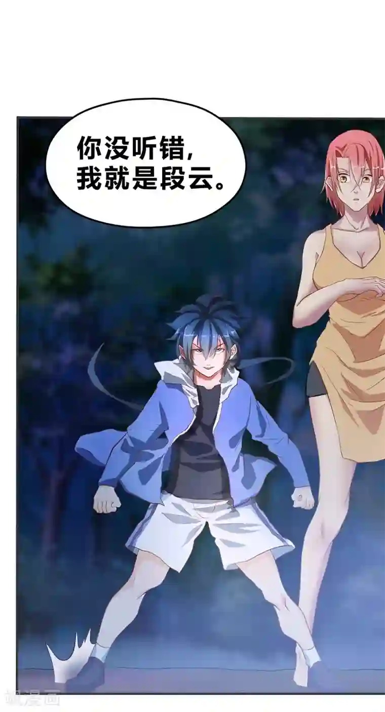 一品高手第53话