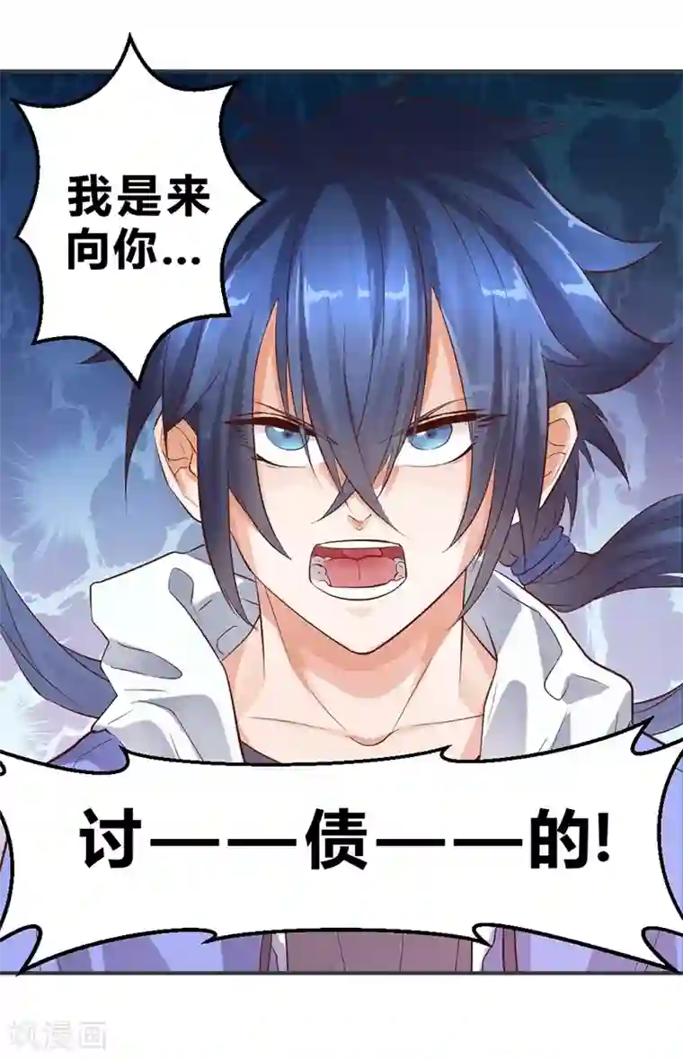 一品高手第53话