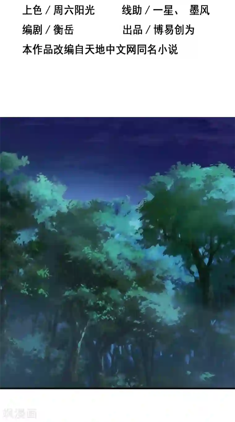 一品高手第53话