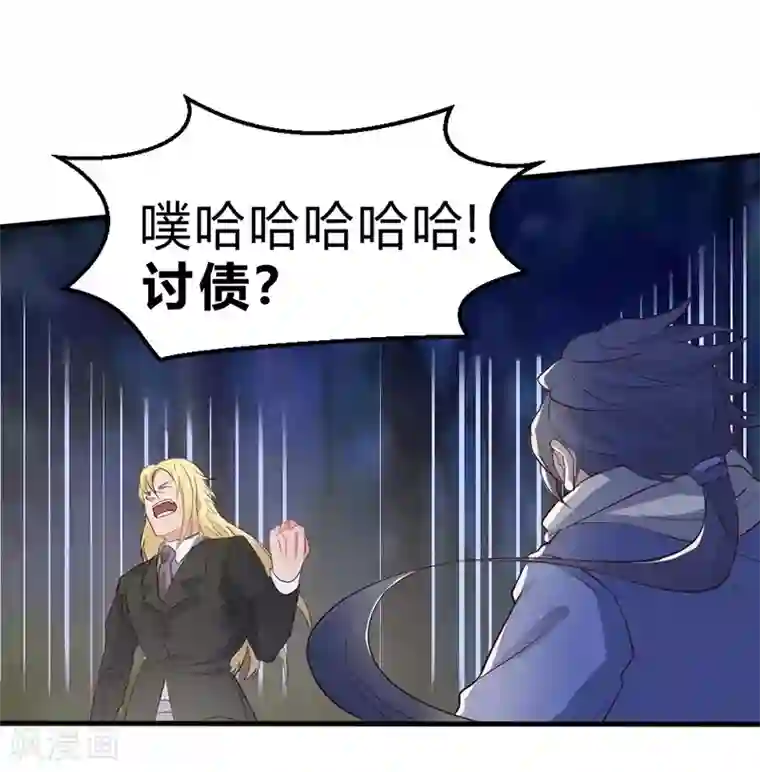 一品高手第53话