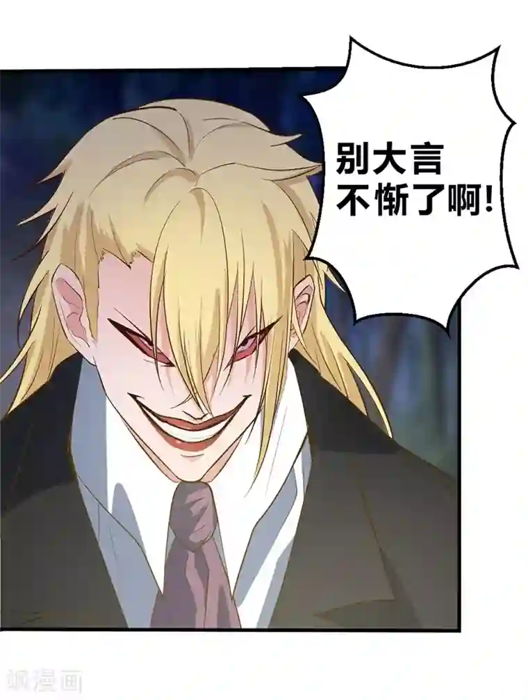 一品高手第53话