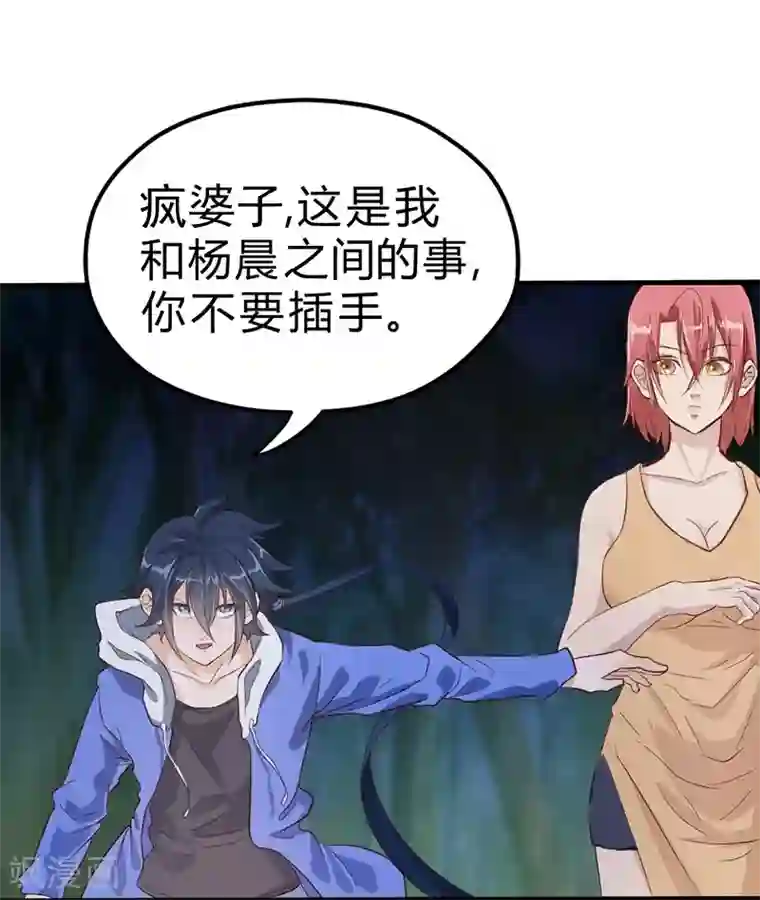 一品高手第53话