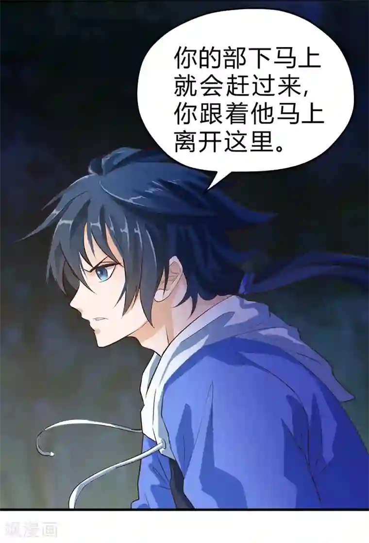 一品高手第53话