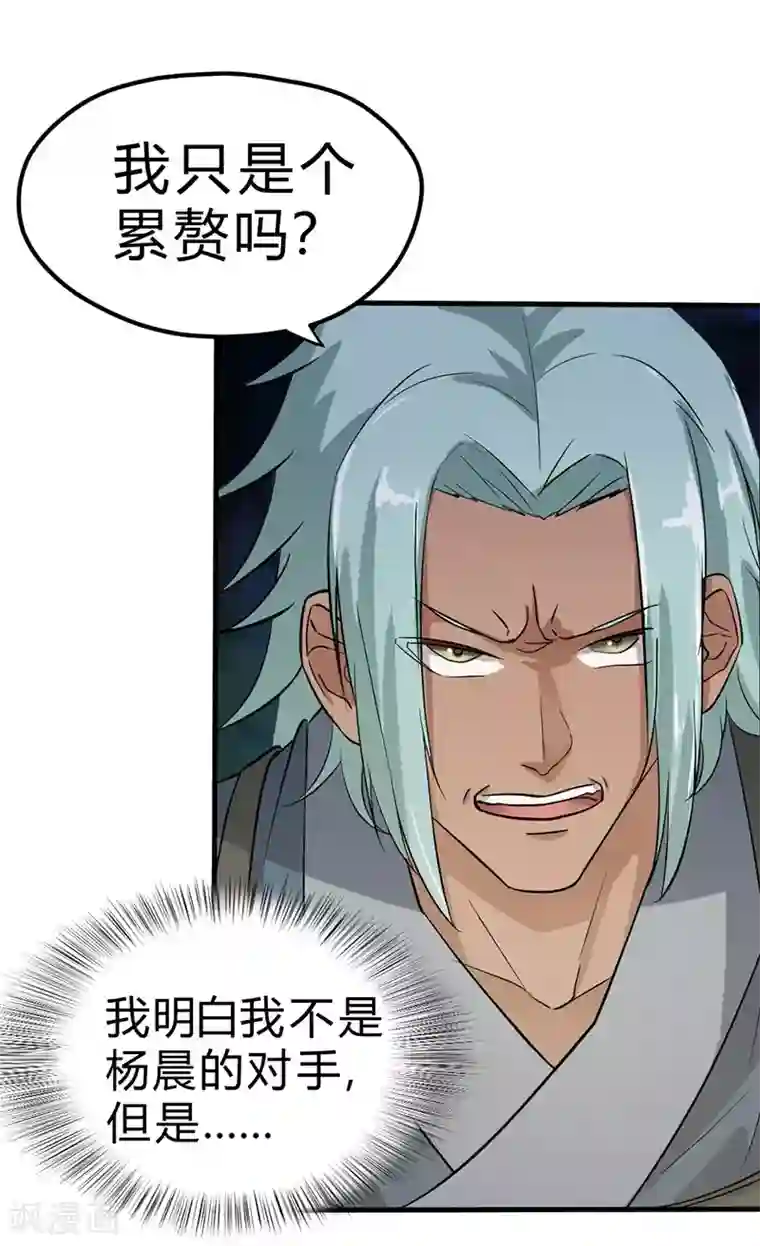 一品高手第53话