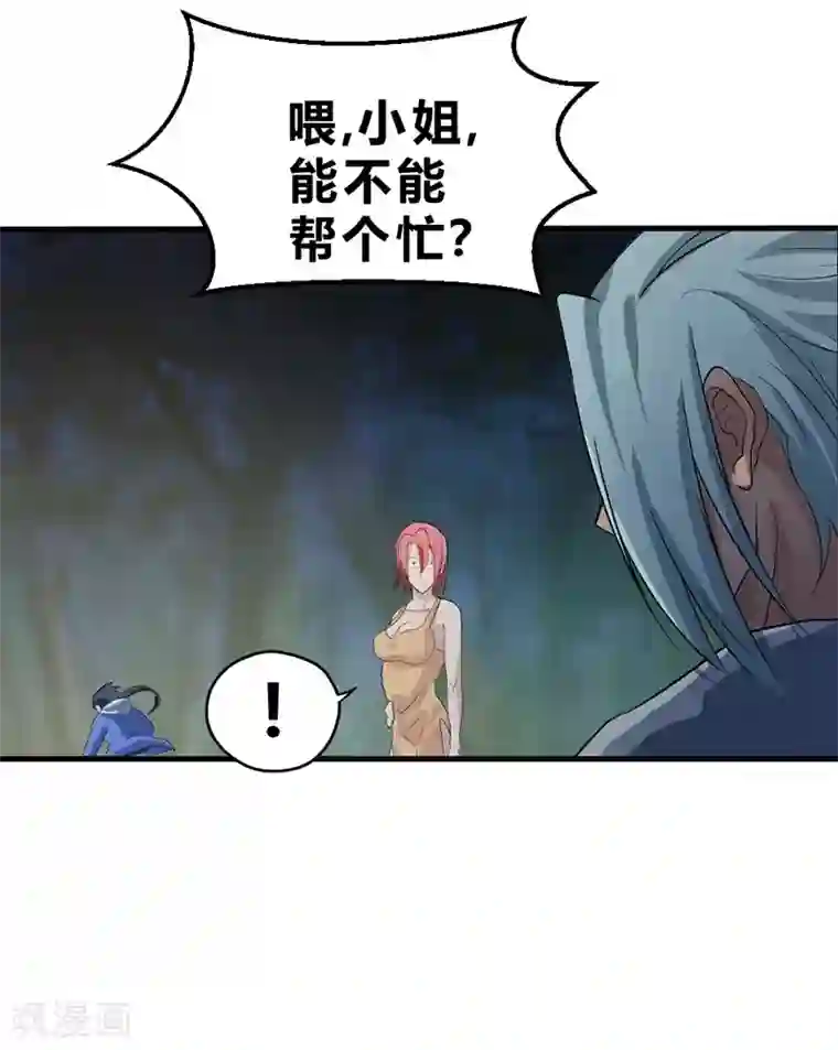 一品高手第53话