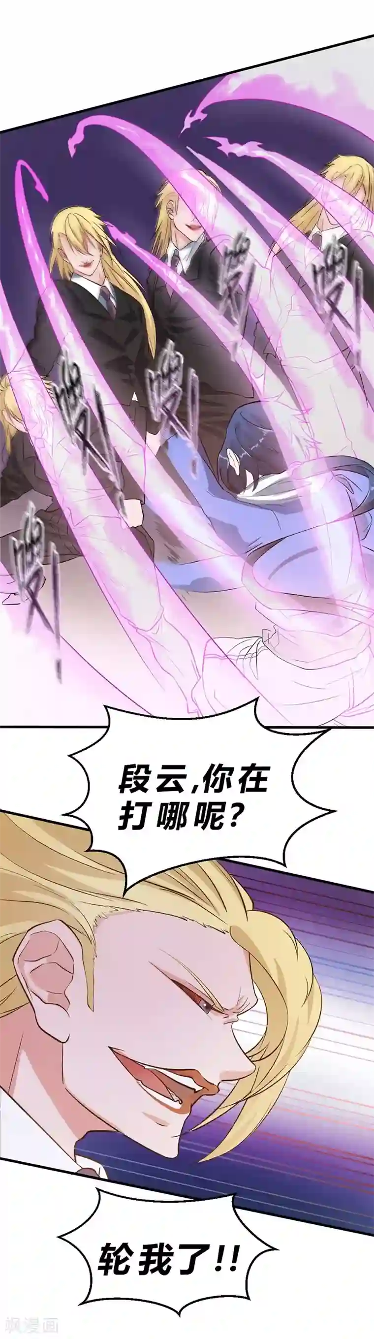 一品高手第53话