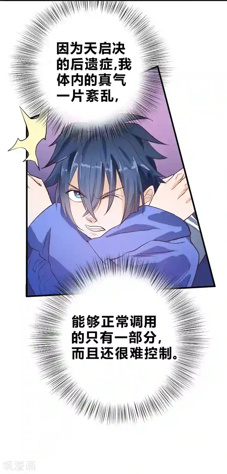 一品高手第53话