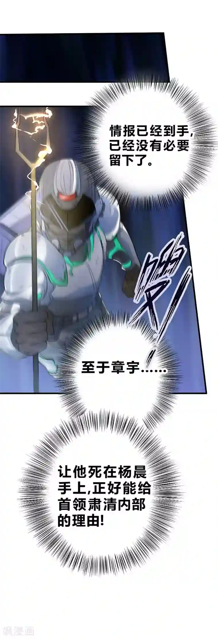 一品高手第53话